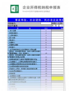 员工档案表excel模板表格,表格模板 图表 表格设