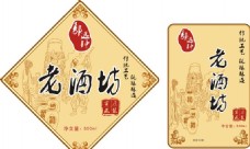 酒瓶标签