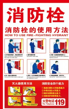 韦德体育- 韦德体育官方网站- APP下载灭火器的使用和操作方法doc