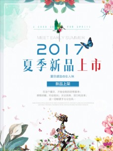 新品上架