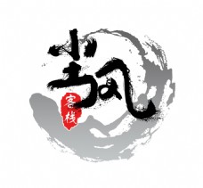 尘风logo设计