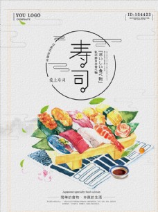 寿司店海报设计