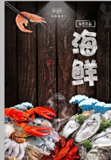 小龙虾海鲜宣传海报