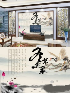 中国水墨风背景墙