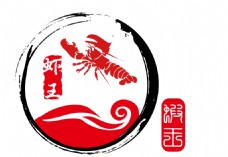 水墨中国风龙虾LOGO