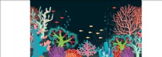 水底世界水族馆海底世界珊瑚矢量图下载