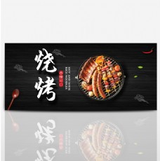 淘宝电商天猫夏季美食纯色海报banner