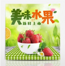 淘宝天猫电商夏季水果食品绿色树叶主图