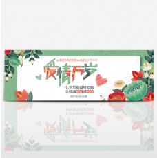 电商淘宝七夕情人节促销海报banner模板设计字体设计