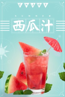 水果展板西瓜汁宣传海报设计