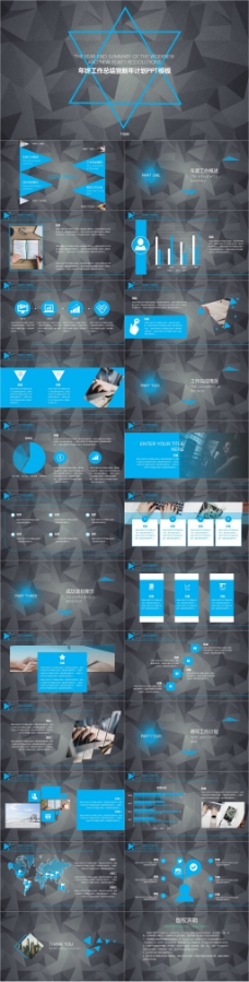 蓝色科技背景黑块背景蓝色公司金融公司企业年中总结PPT模板