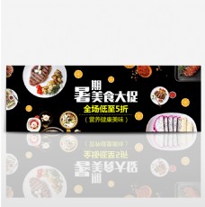 淘宝天猫暑期夏季美食大促全屏海报下载