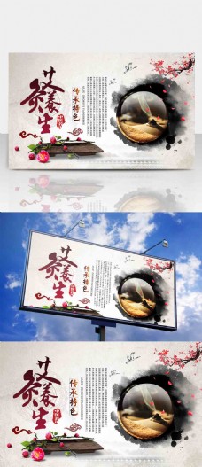 中华文化水墨风中华传统中医文化艾灸养生海报