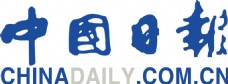 全球名牌服装服饰矢量LOGO中国日报logo