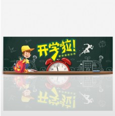 文具促销电商淘宝天猫开学季文具用品促销海报banner模板设计