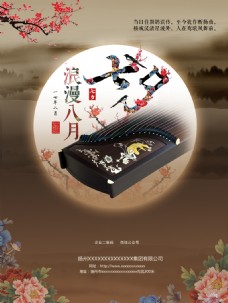 中国风情浪漫八月七夕情人节中国风古筝海报