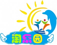 淘乐园logo