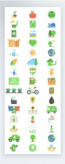 度假彩色低碳环保图标矢量AI素材icon