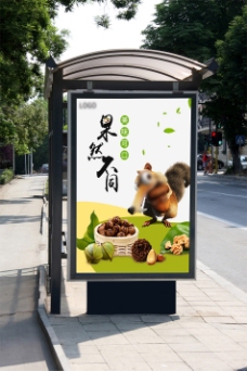 创意夏日食品促销海报