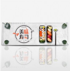 淘宝天猫电商夏日美食日本料理寿司清新海报
