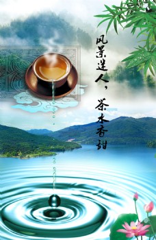 荷花茶文化山水蓝色背景