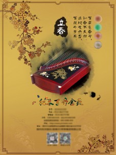 古筝素材古筝海报中国风宣传单