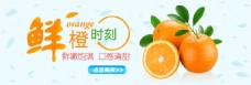 水果促销海报banner