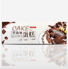 淘宝天猫电商夏日美食巧克力蛋糕清新海报