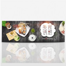 电商夏季美食寿司俯视全屏海报模板