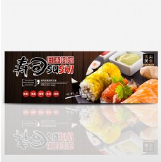 淘宝电商夏季美食日本料理寿司促销海报