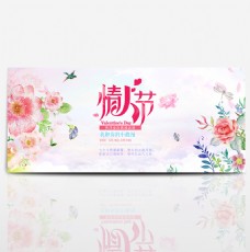 淘宝素材淘宝天猫电商七夕情人节浪漫花朵爱情海报banner模板设计背景素材