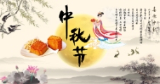 中秋节网页banner海报