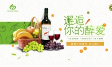 食品网站banner