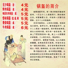 底图锅盔喷绘烧饼锅盔简介锅葵简介