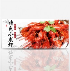 电商淘宝天猫美食PSD海报banner