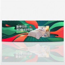 淘宝电商家居家纺促销海报banner