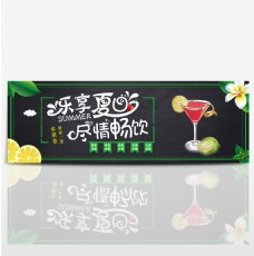淘宝天猫电商夏日美食水果饮料果汁卡通海报