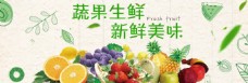 电商淘宝夏季美食夏日生鲜水果促销海报