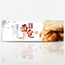 淘宝天猫电商甜品面包早餐夏日美食清新海报