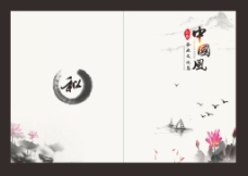 画册设计中国风画册封面设计
