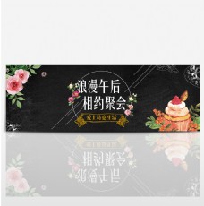 淘宝天猫电商甜品下午茶可爱清新文艺海报