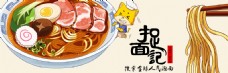 POP海报模板中国风捉面记食品面条海报模板