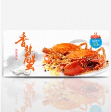 电商淘宝天猫夏季美食海鲜PSD海报banner