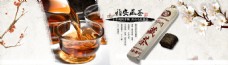 淘宝古典中国风茶叶海报