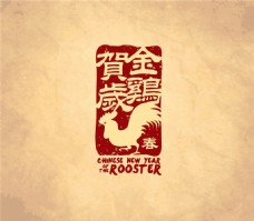 复古印章中国风鸡年矢量节日海报