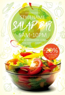 美食宣传小清新绿色沙拉美食餐饮宣传海报