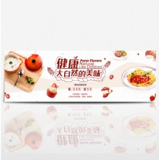 电商夏日夏季美食餐饮促销海报banner
