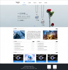 企业类珠宝类企业站首页设计