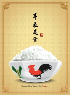 新年节日中国传统节日新年海报