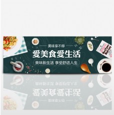 电商淘宝夏季美食吃货促销海报banner